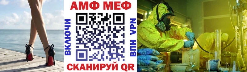 АМФ Розовый Салаир
