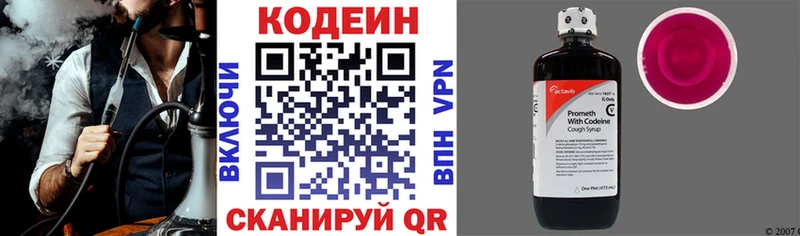 Codein напиток Lean (лин)  даркнет сайт  дарк нет Telegram  Салаир 